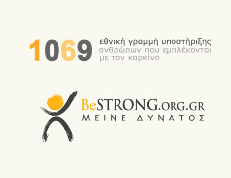 1069 - Εθνική γραμμή υποστήριξης