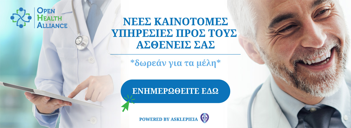 oha_digital_services_asklepieia