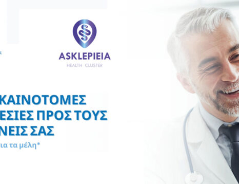 Asklepieia Health Cluster Digital Services