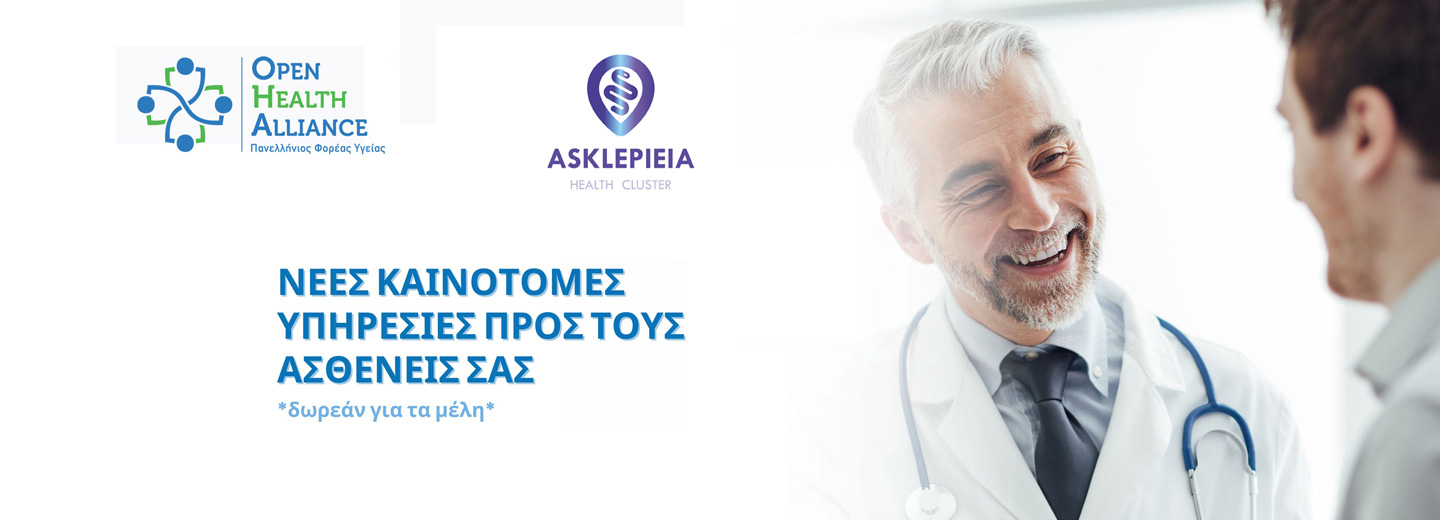 Asklepieia Health Cluster Digital Services